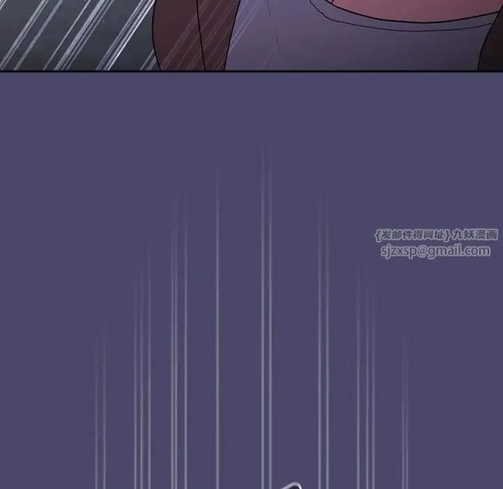 不请自来的未婚妻 - 第74話 - page 114