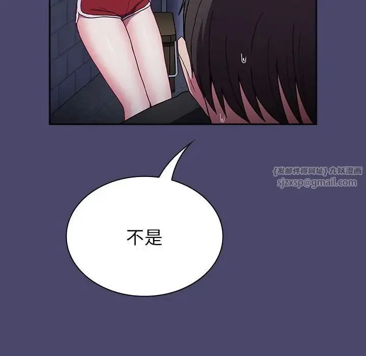 不请自来的未婚妻 - 第74話 - page 146
