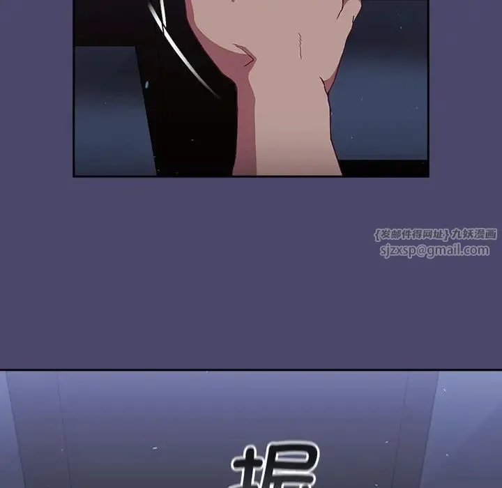 不请自来的未婚妻 - 第74話 - page 151