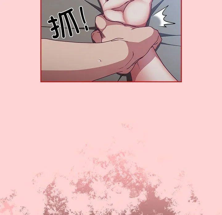 不请自来的未婚妻 - 第91話 - page 24