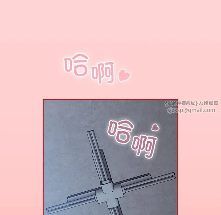 不请自来的未婚妻 - 第91話 - page 35