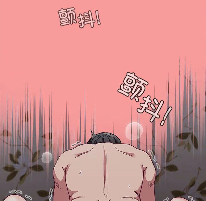 不请自来的未婚妻 - 第91話 - page 56