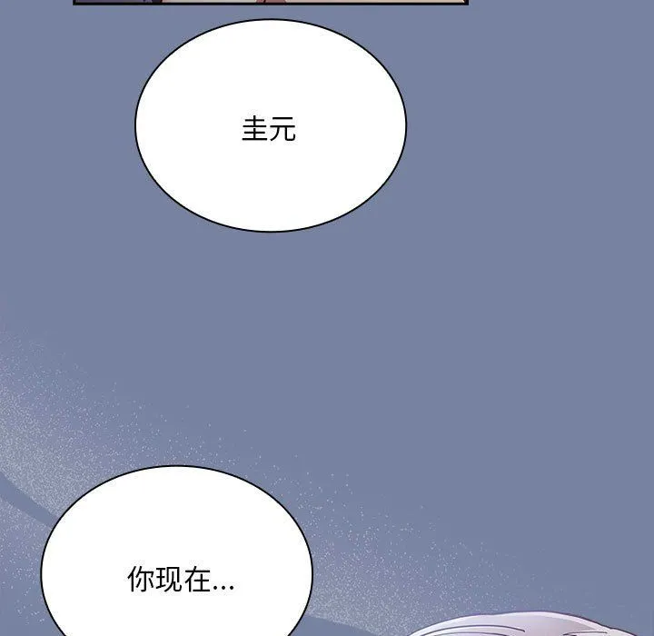 不请自来的未婚妻 - 第91話 - page 69