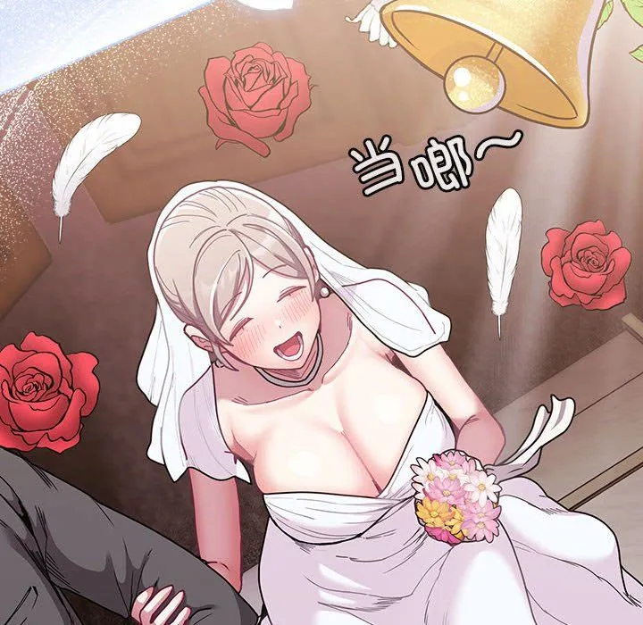 不请自来的未婚妻 - 第91話 - page 86