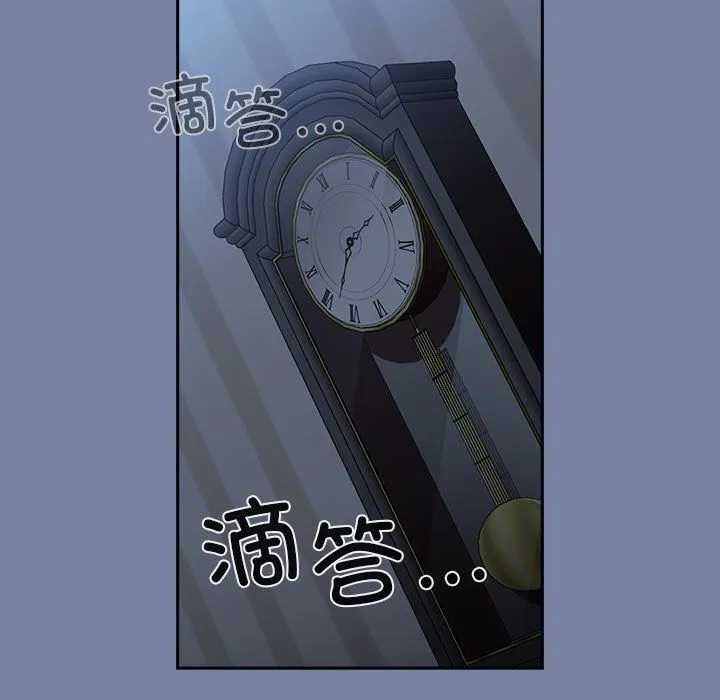 不请自来的未婚妻 - 第91話 - page 103