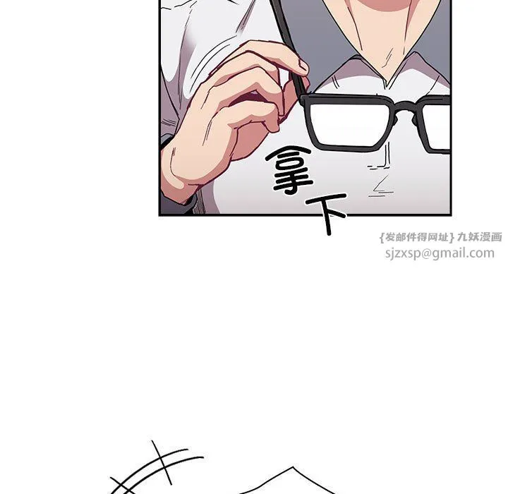 不请自来的未婚妻 - 第91話 - page 145