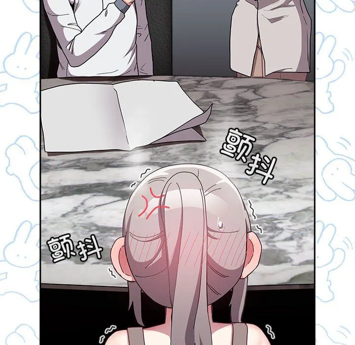不请自来的未婚妻 - 第91話 - page 154
