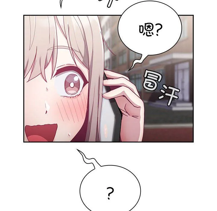 不请自来的未婚妻 - 第91話 - page 176