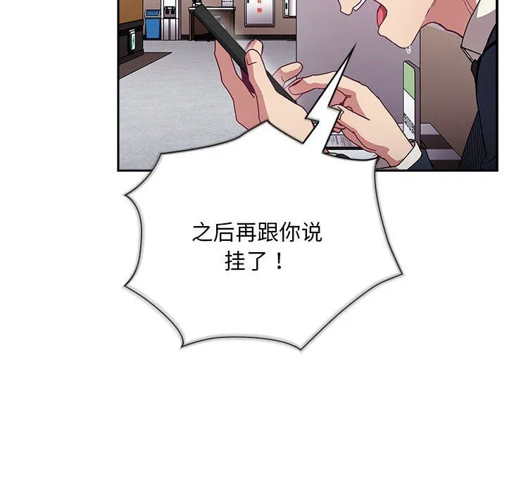 不请自来的未婚妻 - 第91話 - page 178