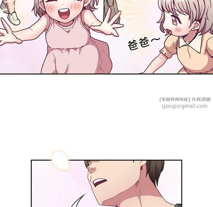 不请自来的未婚妻 - 第91話 - page 198