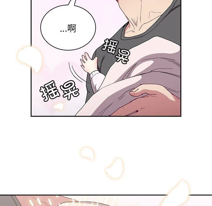 不请自来的未婚妻 - 第91話 - page 199