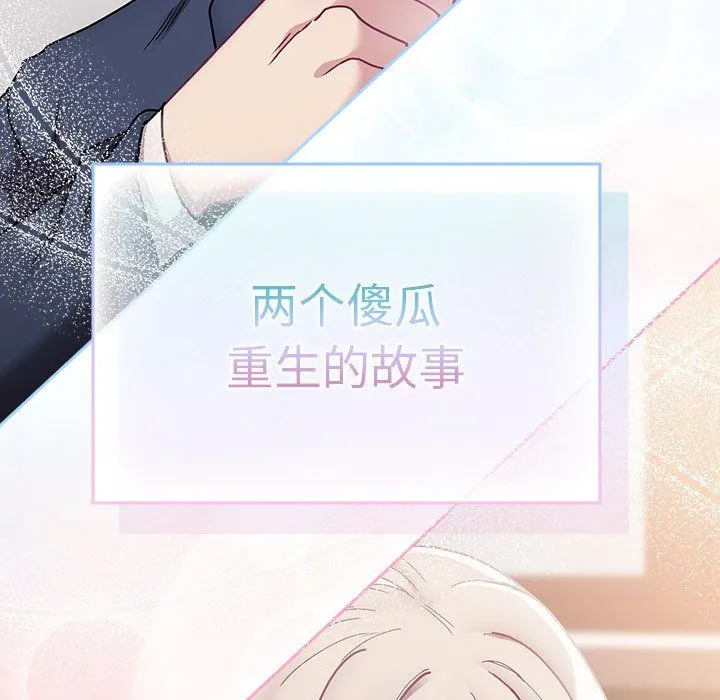 不请自来的未婚妻 - 第91話 - page 221