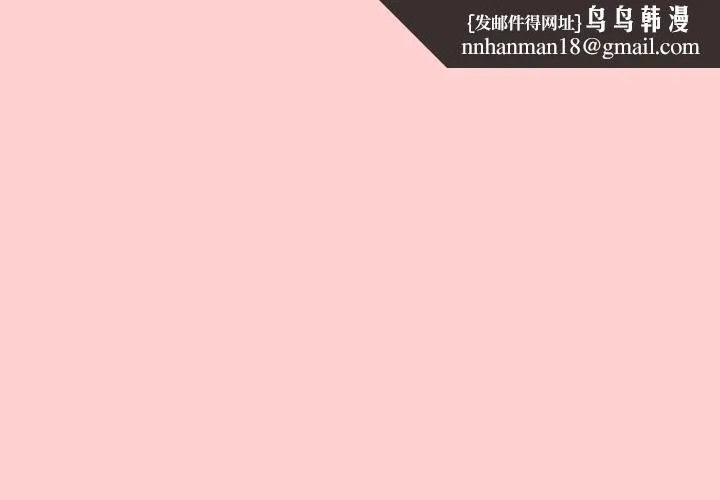 不请自来的未婚妻 - 第22话 - page 1