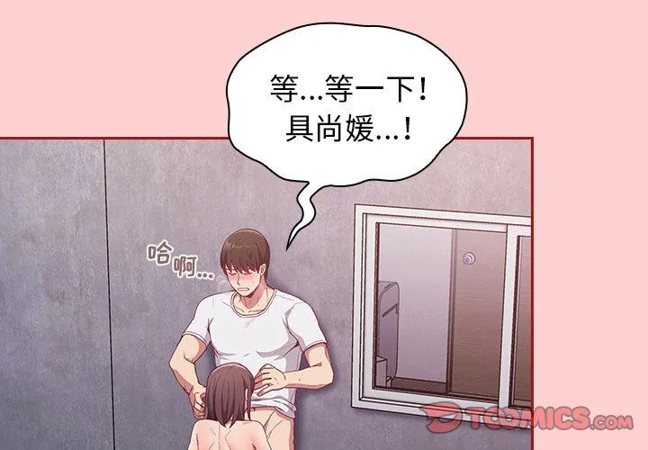 不请自来的未婚妻 - 第22话 - page 3