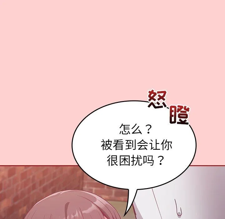 不请自来的未婚妻 - 第22话 - page 14