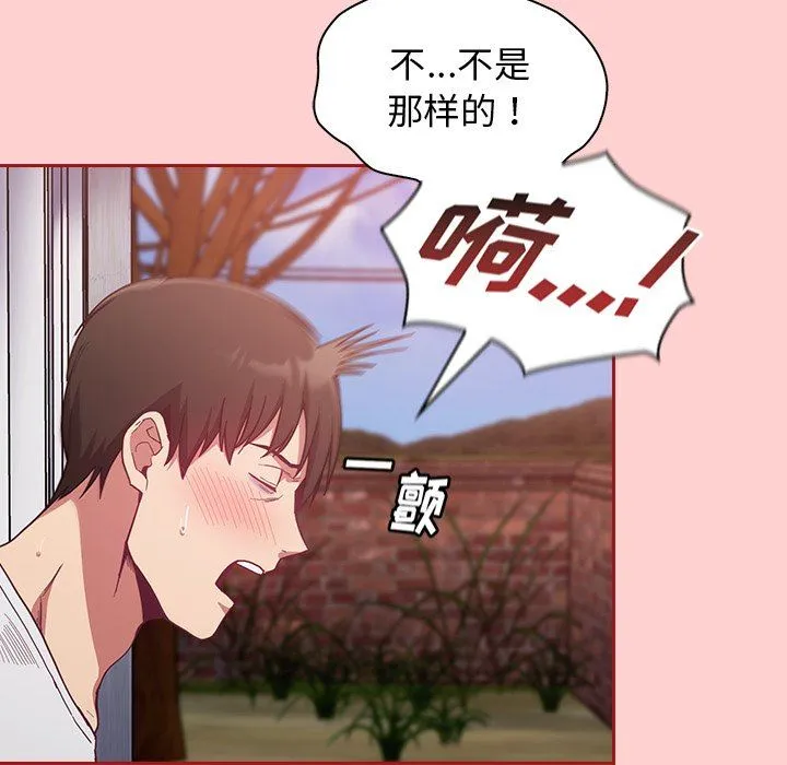 不请自来的未婚妻 - 第22话 - page 17