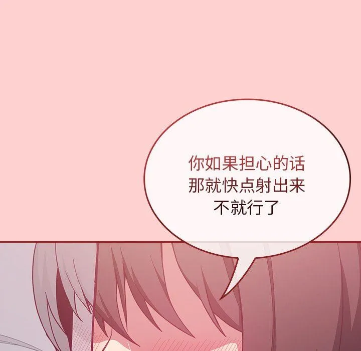 不请自来的未婚妻 - 第22话 - page 18