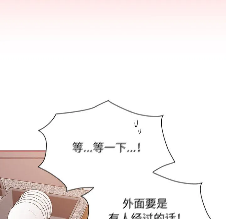 不请自来的未婚妻 - 第22话 - page 21