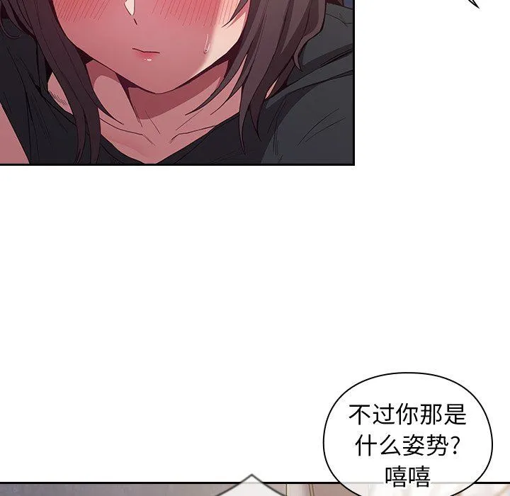 不请自来的未婚妻 - 第22话 - page 55