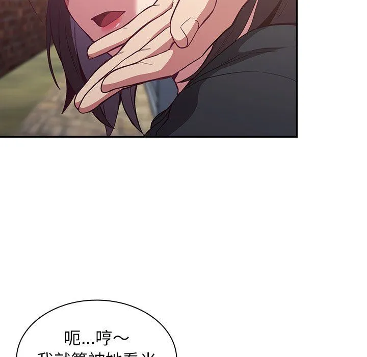 不请自来的未婚妻 - 第22话 - page 60