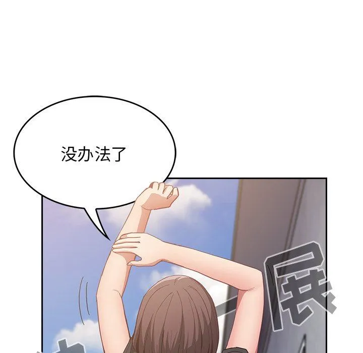 不请自来的未婚妻 - 第22话 - page 63