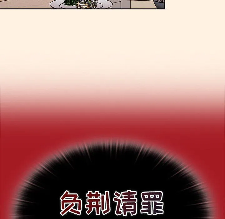 不请自来的未婚妻 - 第22话 - page 107