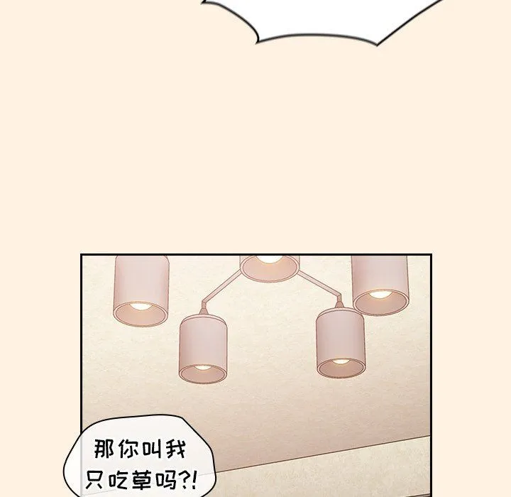 不请自来的未婚妻 - 第22话 - page 130
