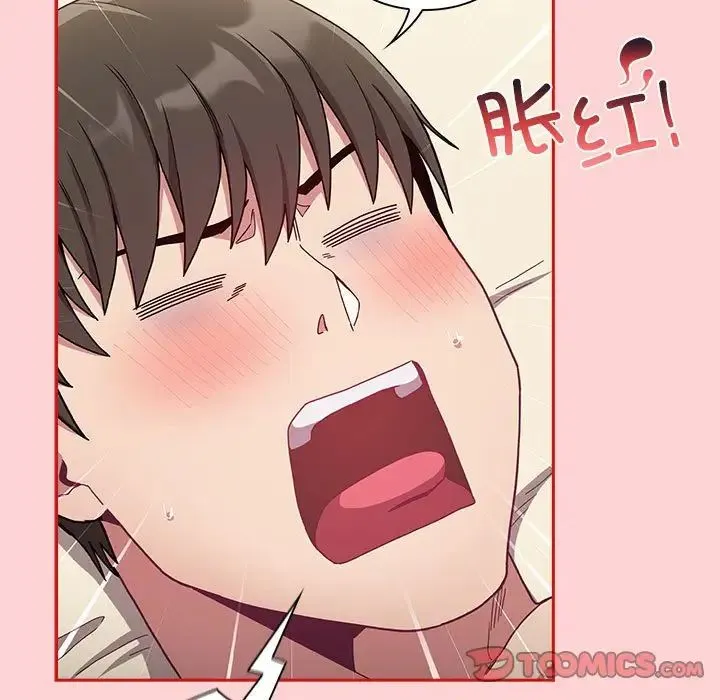 不请自来的未婚妻 - 第71話 - page 21