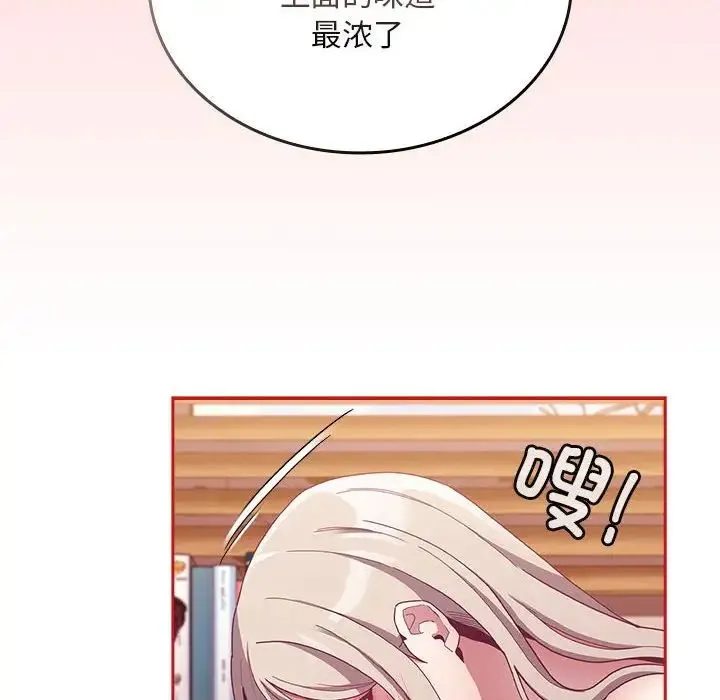 不请自来的未婚妻 - 第71話 - page 30