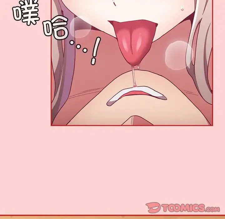不请自来的未婚妻 - 第71話 - page 63