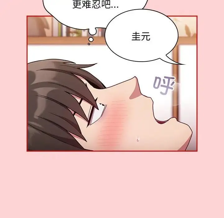 不请自来的未婚妻 - 第71話 - page 66