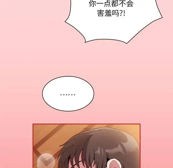 不请自来的未婚妻 - 第71話 - page 78