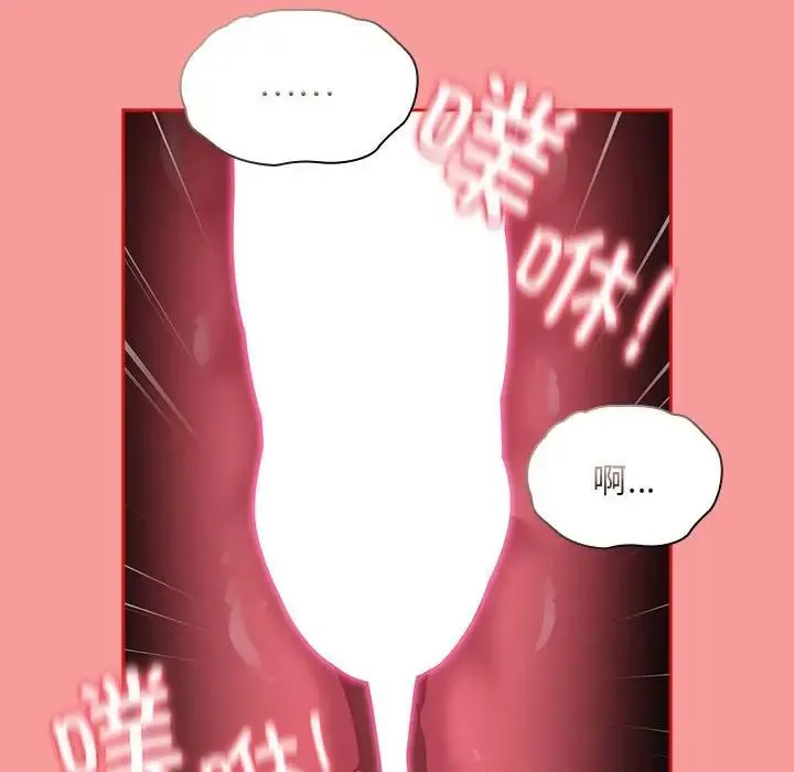 不请自来的未婚妻 - 第71話 - page 114
