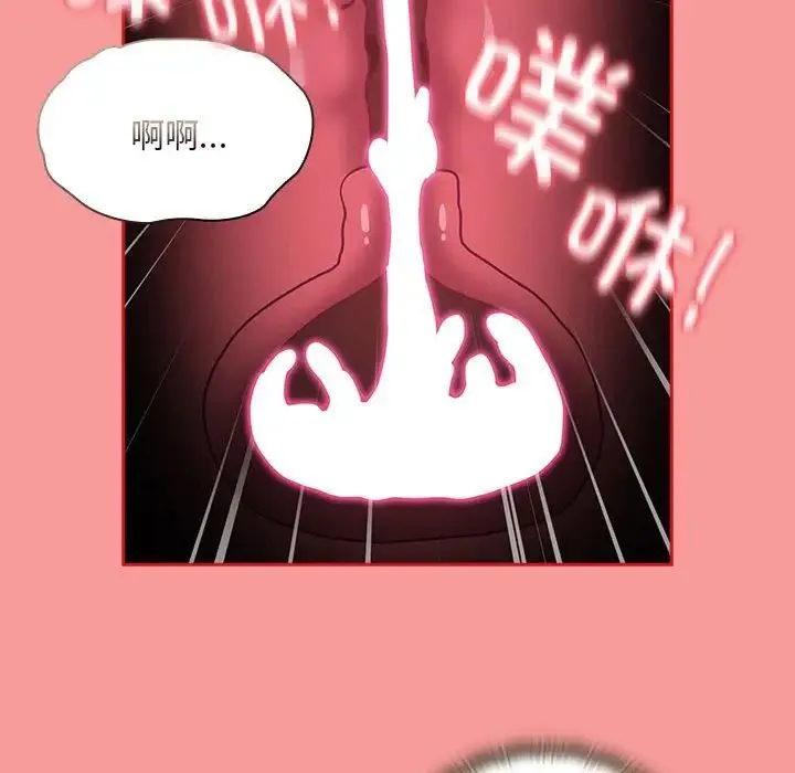 不请自来的未婚妻 - 第71話 - page 115
