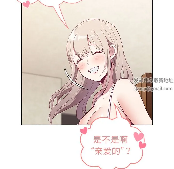 不请自来的未婚妻 - 第2话 - page 11