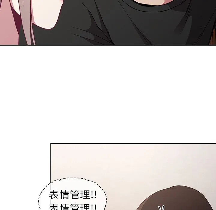 不请自来的未婚妻 - 第2话 - page 14