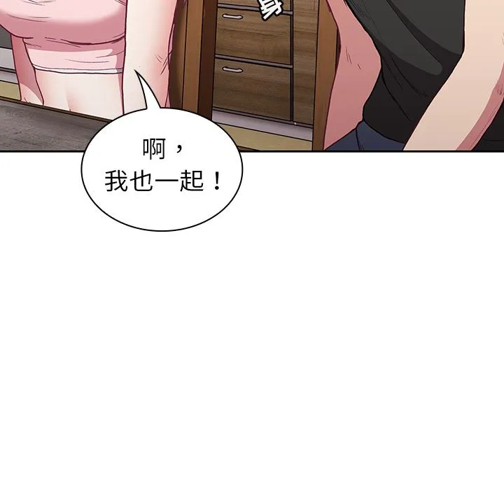 不请自来的未婚妻 - 第2话 - page 22
