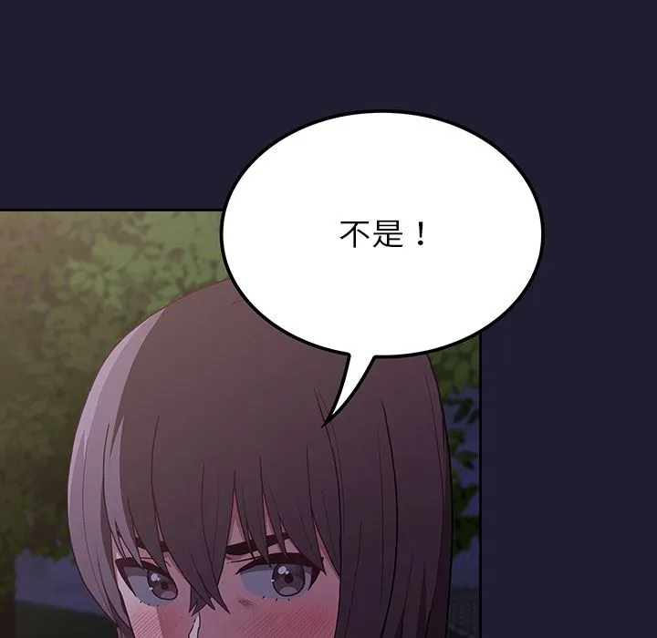 不请自来的未婚妻 - 第2话 - page 33