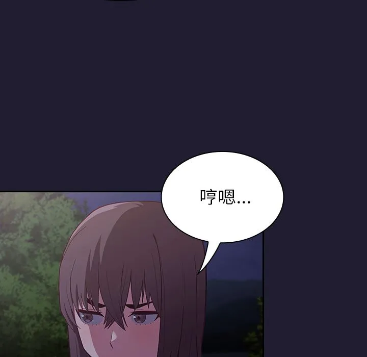 不请自来的未婚妻 - 第2话 - page 38