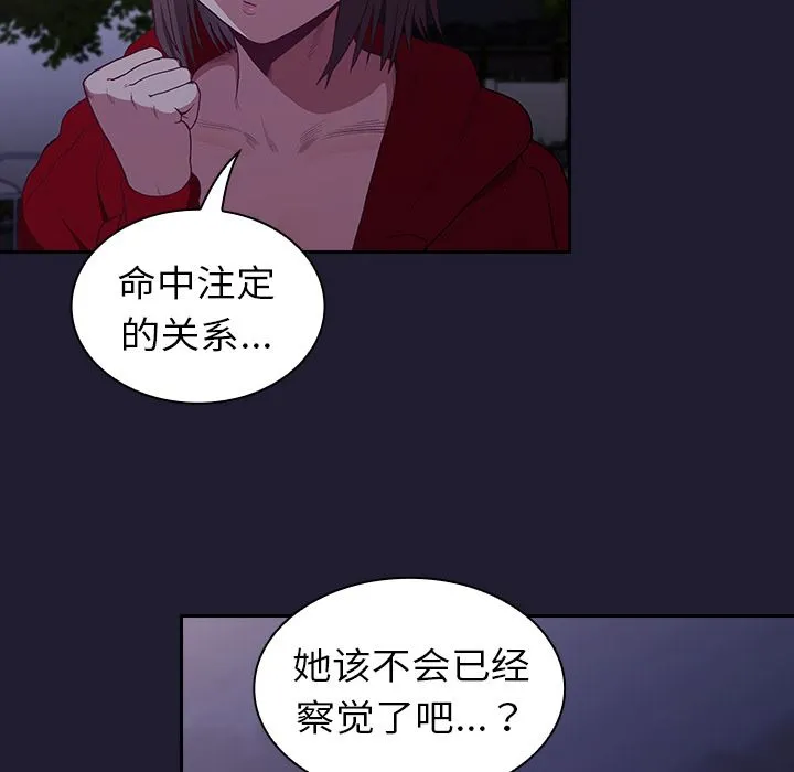 不请自来的未婚妻 - 第2话 - page 39