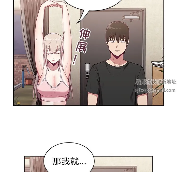 不请自来的未婚妻 - 第2话 - page 57