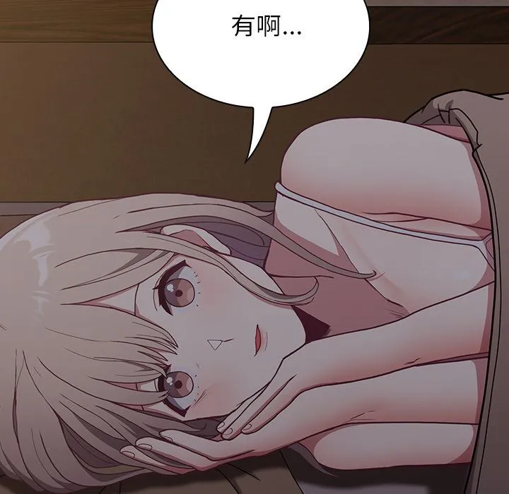 不请自来的未婚妻 - 第2话 - page 84