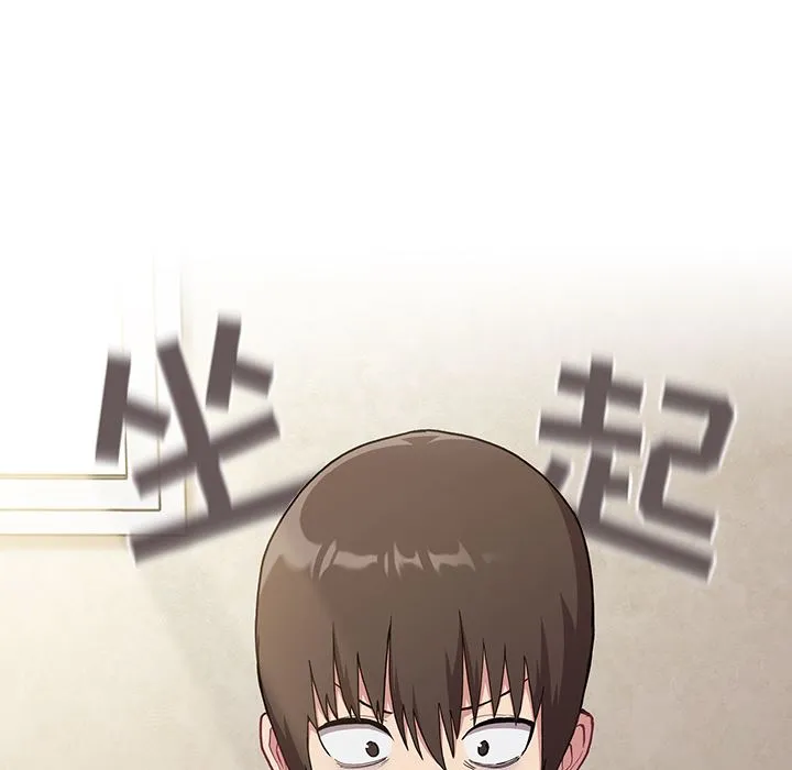 不请自来的未婚妻 - 第2话 - page 105