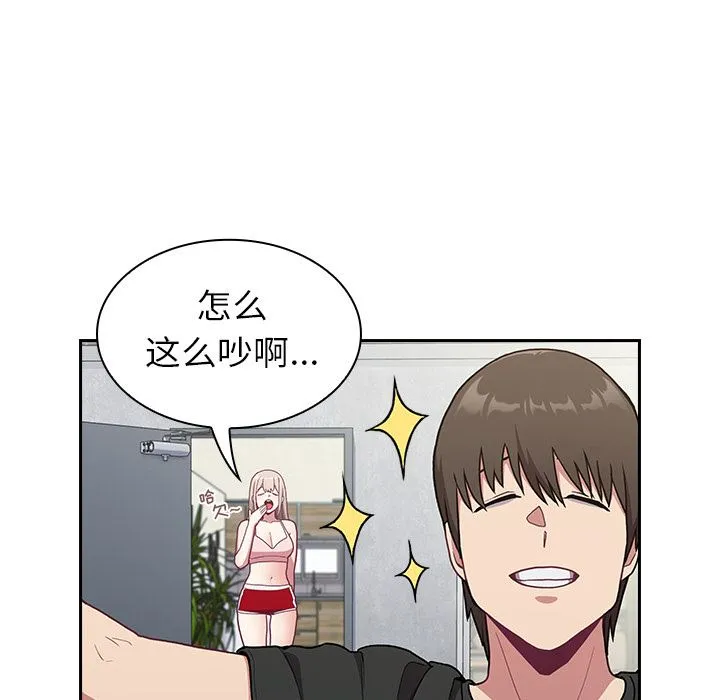 不请自来的未婚妻 - 第2话 - page 112