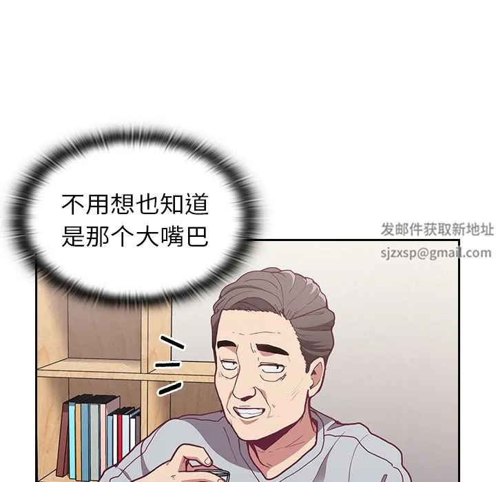 不请自来的未婚妻 - 第2话 - page 123