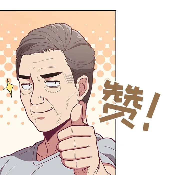 不请自来的未婚妻 - 第2话 - page 125