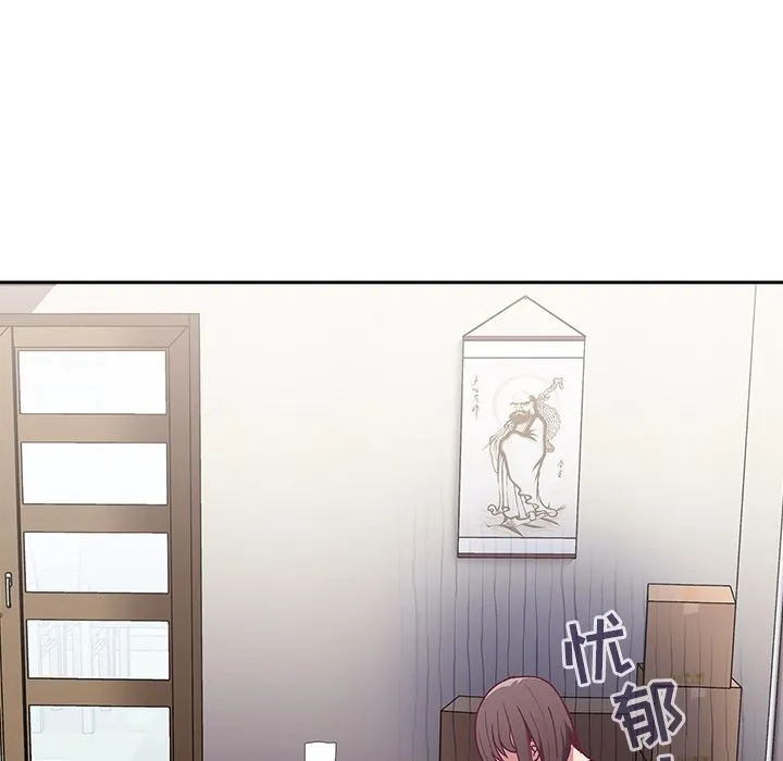 不请自来的未婚妻 - 第2话 - page 129
