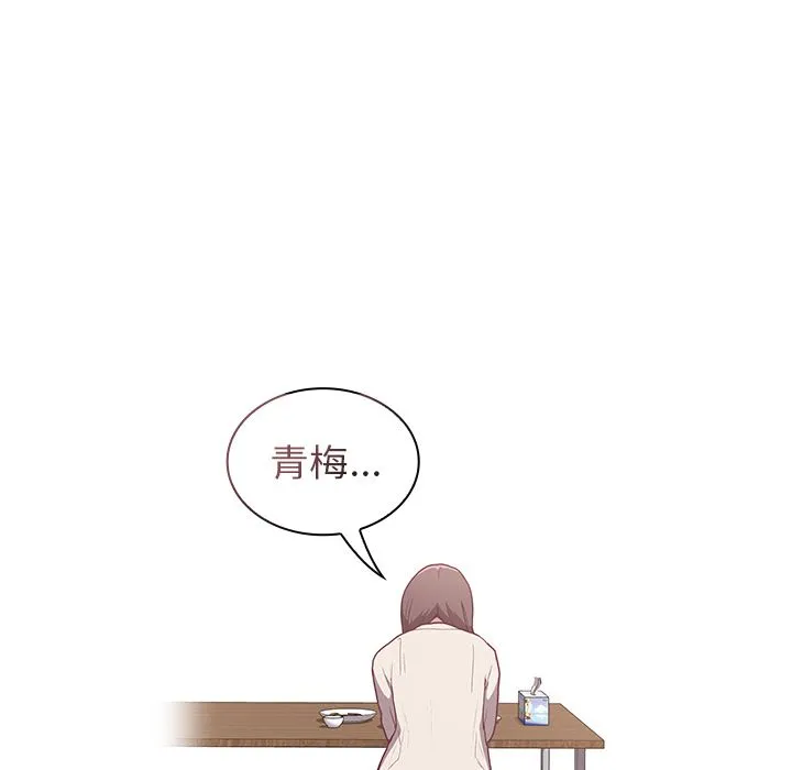 不请自来的未婚妻 - 第2话 - page 144