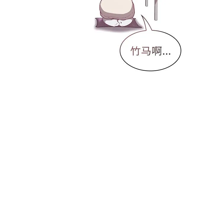 不请自来的未婚妻 - 第2话 - page 145