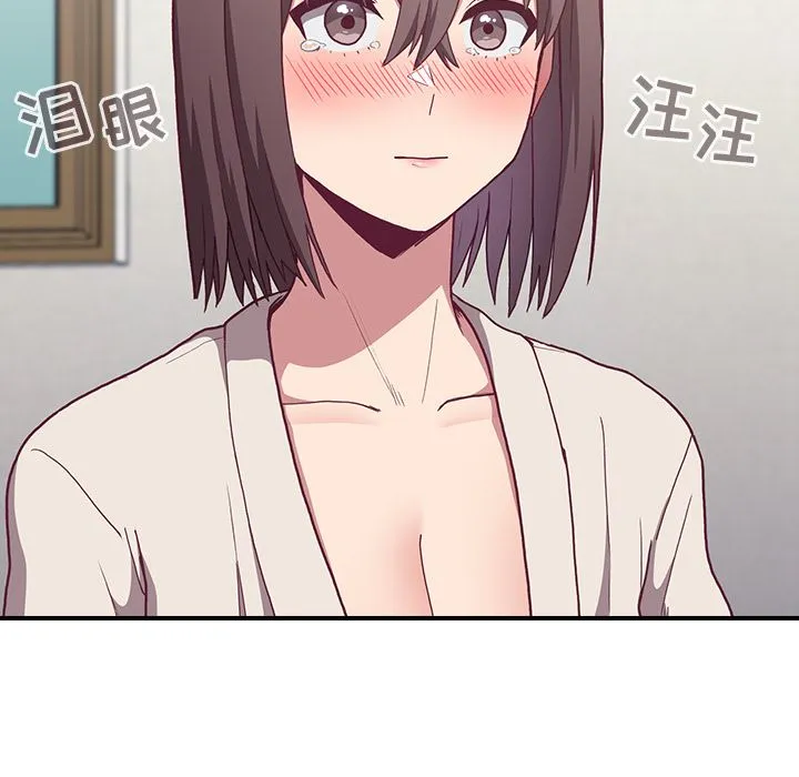 不请自来的未婚妻 - 第2话 - page 148